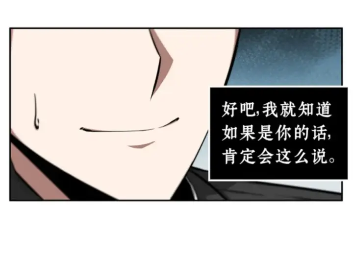 漫画《全知读者视角》005 付费服务开始（4）第71张图