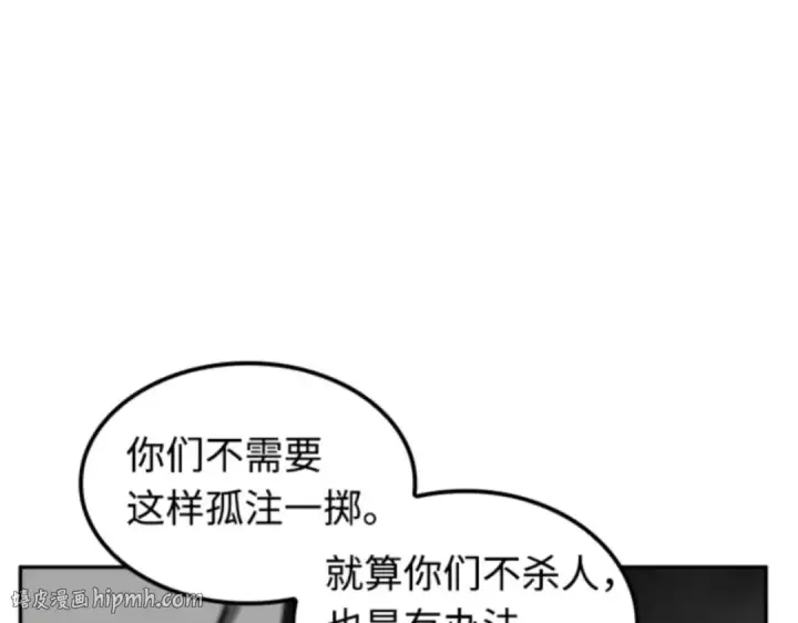漫画《全知读者视角》005 付费服务开始（4）第72张图
