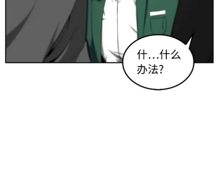 漫画《全知读者视角》005 付费服务开始（4）第74张图