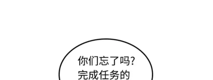 漫画《全知读者视角》005 付费服务开始（4）第75张图