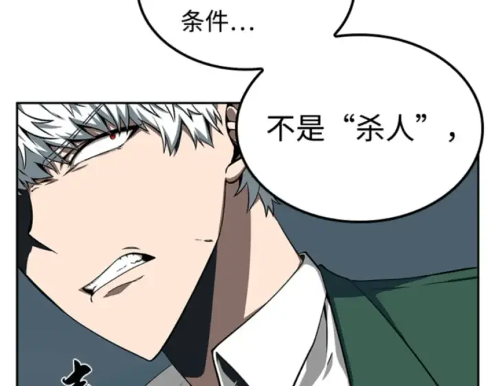 漫画《全知读者视角》005 付费服务开始（4）第76张图