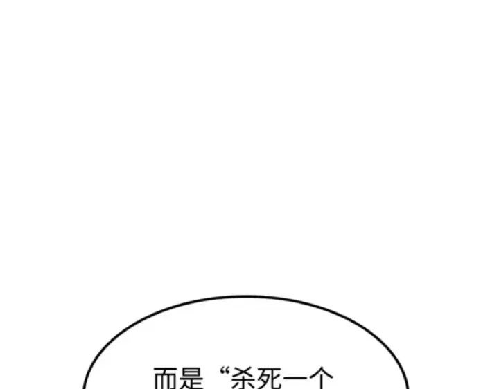 漫画《全知读者视角》005 付费服务开始（4）第78张图