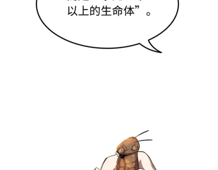 漫画《全知读者视角》005 付费服务开始（4）第79张图