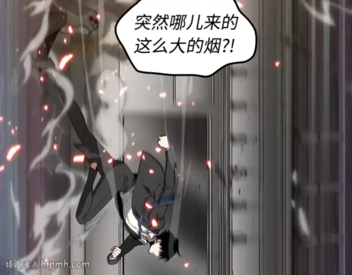 漫画《全知读者视角》005 付费服务开始（4）第8张图