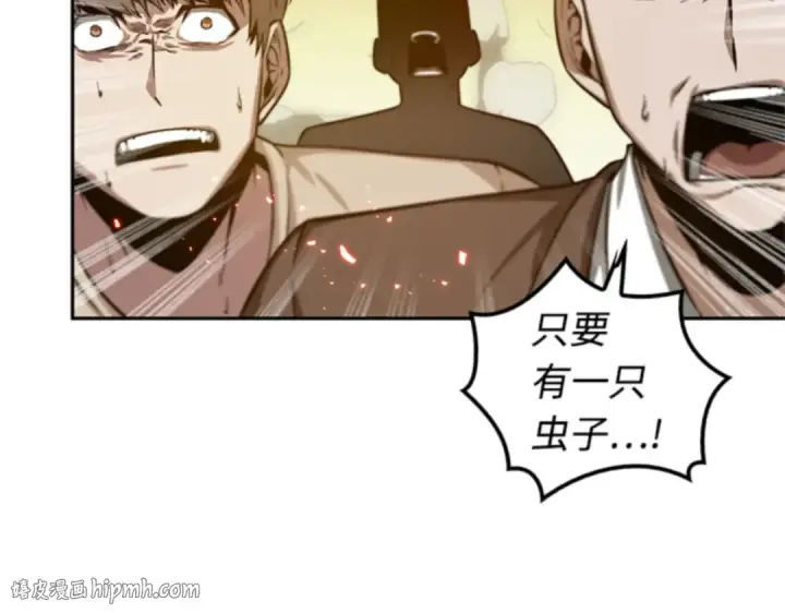 漫画《全知读者视角》005 付费服务开始（4）第88张图