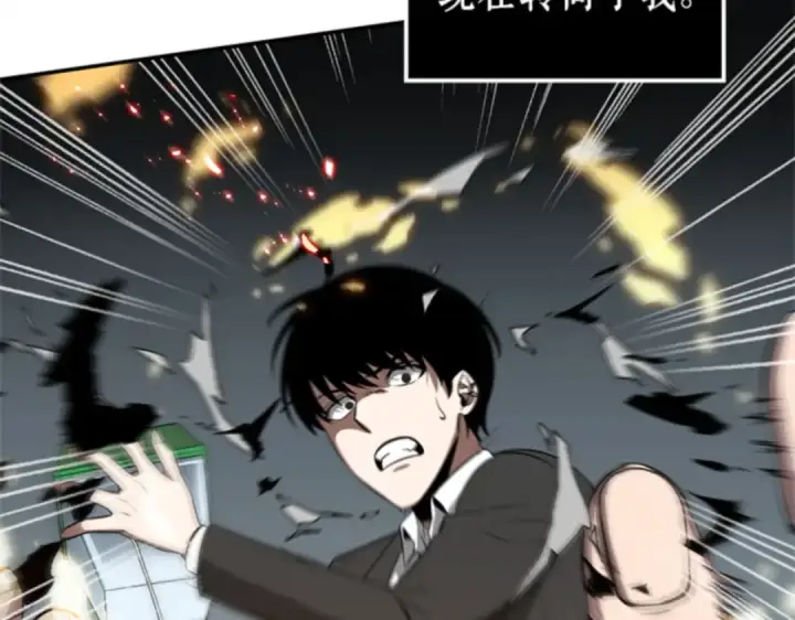 漫画《全知读者视角》005 付费服务开始（4）第92张图