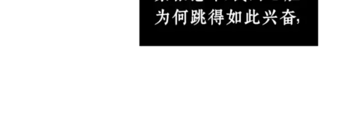 漫画《全知读者视角》005 付费服务开始（4）第95张图