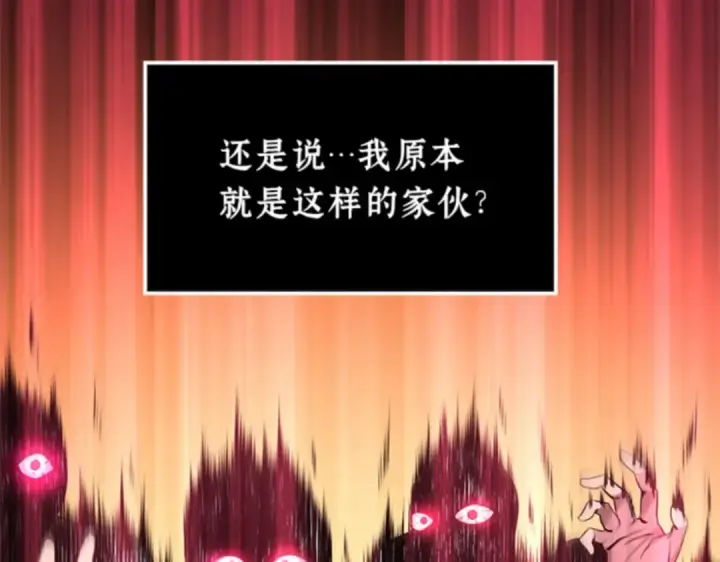 漫画《全知读者视角》005 付费服务开始（4）第98张图