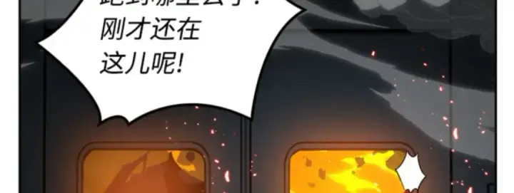 漫画《全知读者视角》006 付费服务开始（5）第10张图