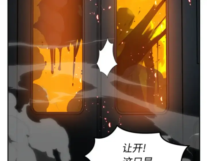 漫画《全知读者视角》006 付费服务开始（5）第11张图
