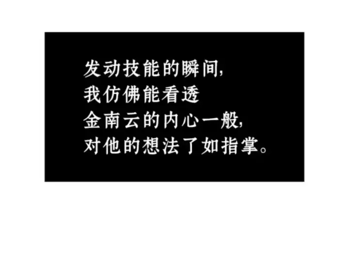 漫画《全知读者视角》006 付费服务开始（5）第113张图