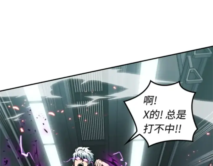 漫画《全知读者视角》006 付费服务开始（5）第116张图