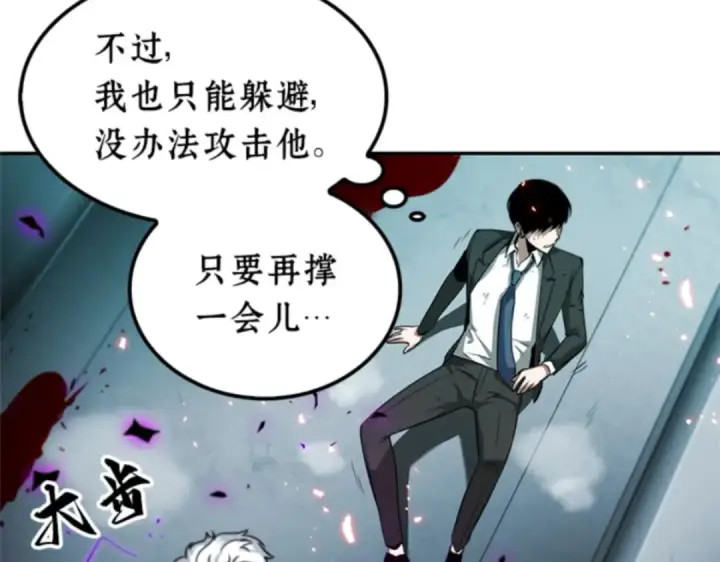 漫画《全知读者视角》006 付费服务开始（5）第119张图