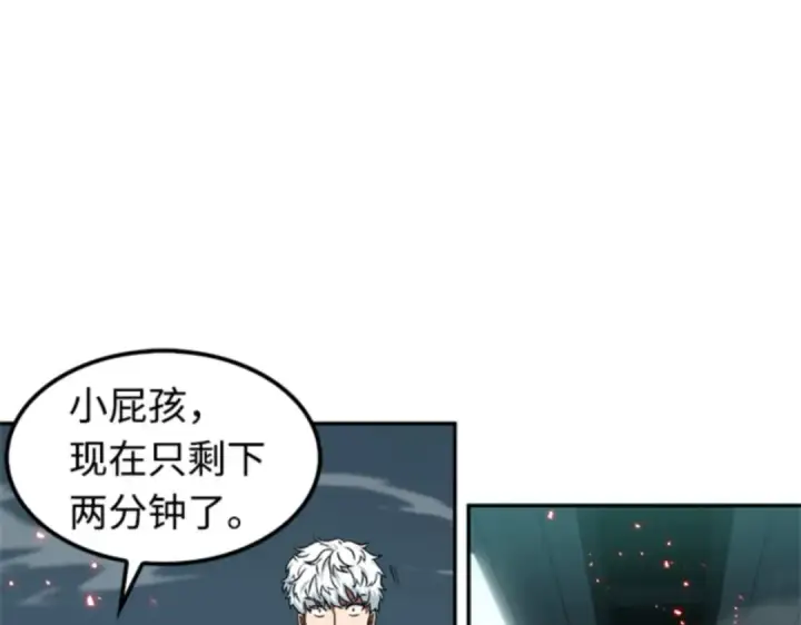 漫画《全知读者视角》006 付费服务开始（5）第121张图