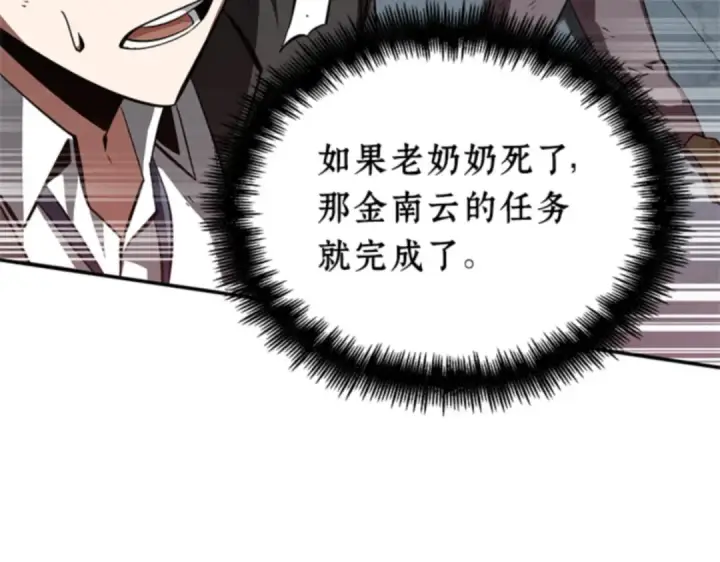 漫画《全知读者视角》006 付费服务开始（5）第127张图