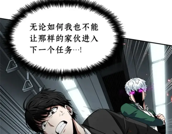 漫画《全知读者视角》006 付费服务开始（5）第129张图