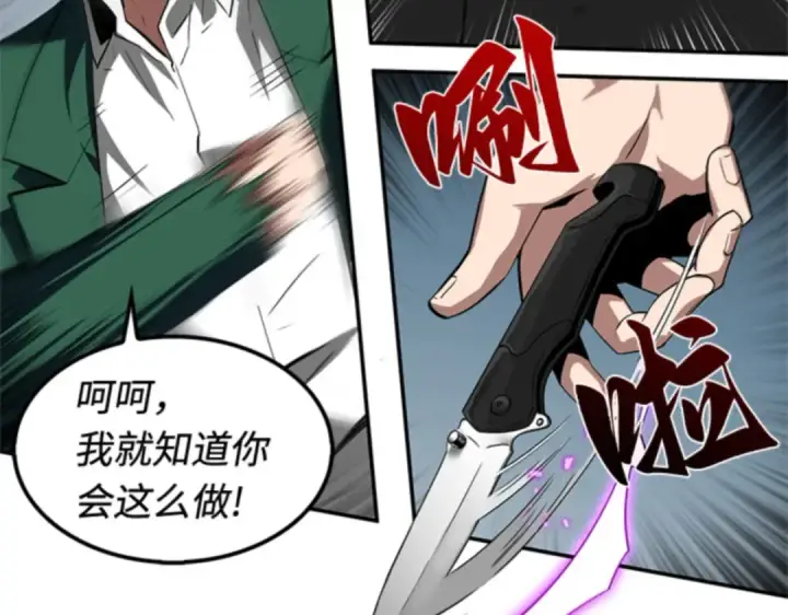 漫画《全知读者视角》006 付费服务开始（5）第133张图