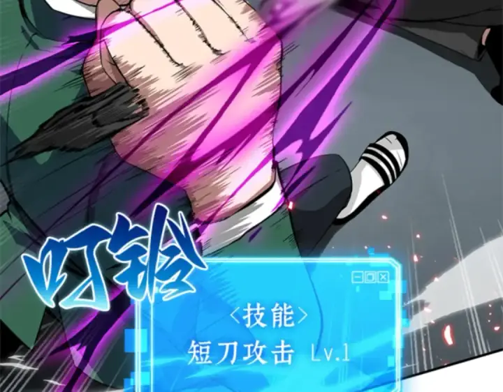 漫画《全知读者视角》006 付费服务开始（5）第138张图