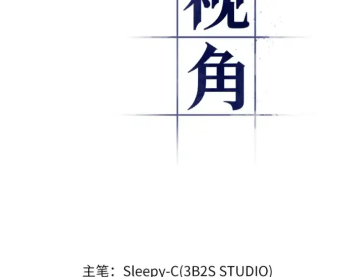 漫画《全知读者视角》006 付费服务开始（5）第14张图