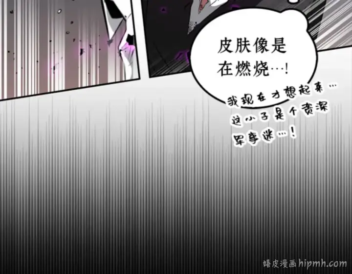 漫画《全知读者视角》006 付费服务开始（5）第144张图