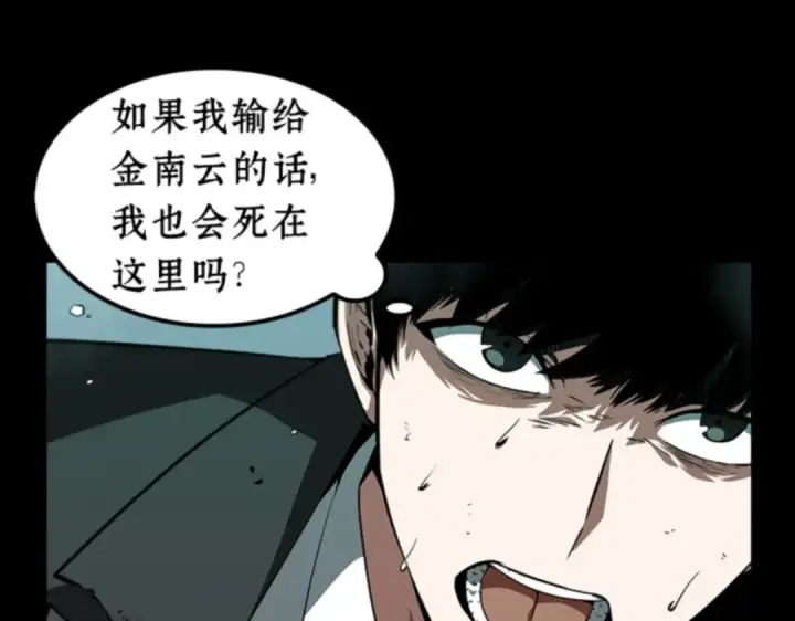漫画《全知读者视角》006 付费服务开始（5）第154张图