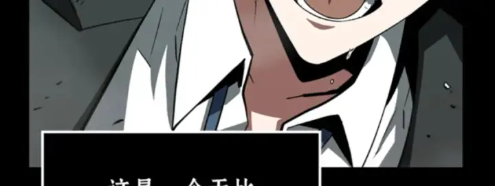 漫画《全知读者视角》006 付费服务开始（5）第155张图