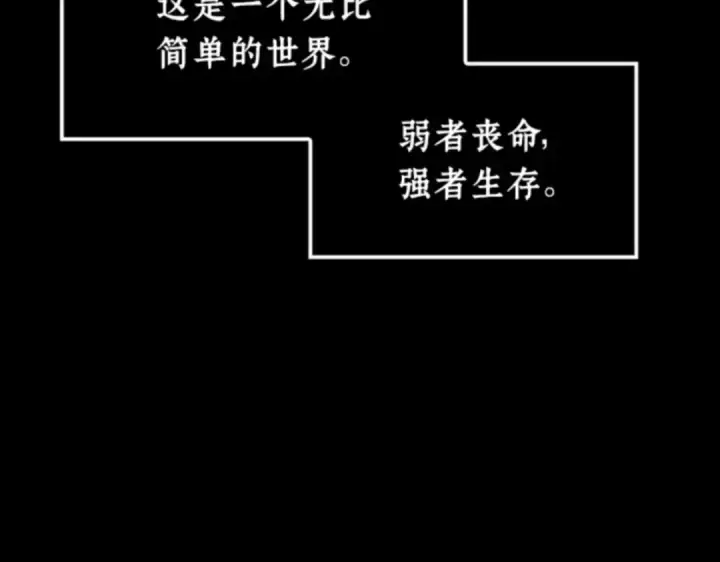 漫画《全知读者视角》006 付费服务开始（5）第156张图