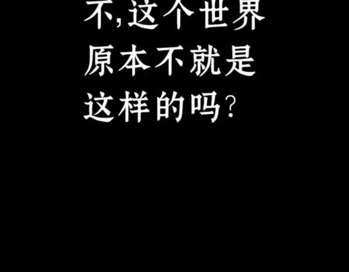 漫画《全知读者视角》006 付费服务开始（5）第158张图