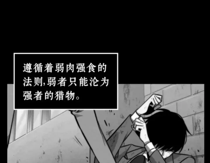 漫画《全知读者视角》006 付费服务开始（5）第159张图