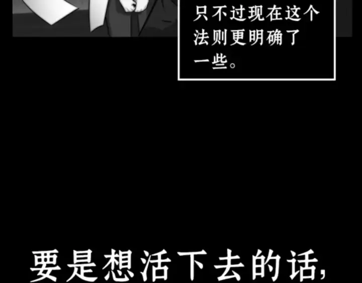 漫画《全知读者视角》006 付费服务开始（5）第162张图