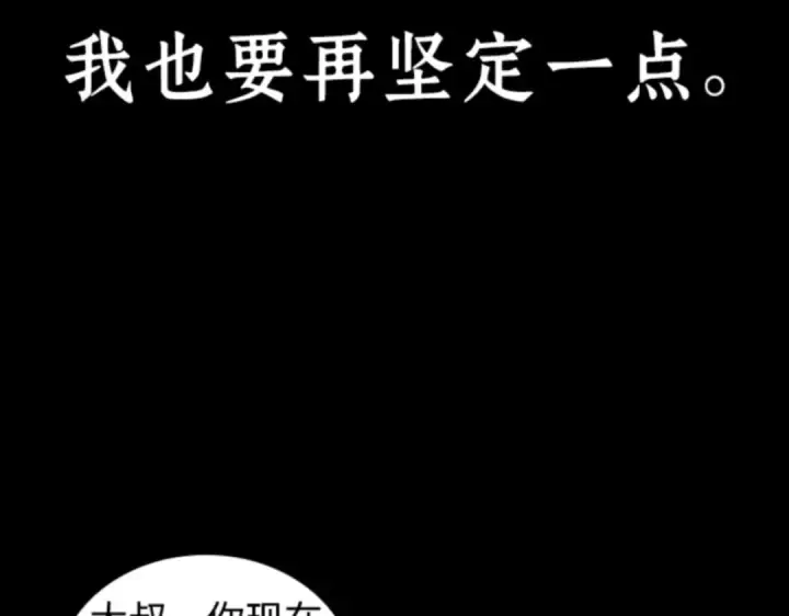 漫画《全知读者视角》006 付费服务开始（5）第163张图