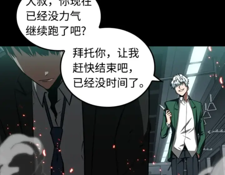 漫画《全知读者视角》006 付费服务开始（5）第164张图