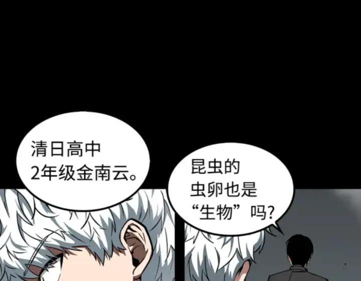 漫画《全知读者视角》006 付费服务开始（5）第169张图