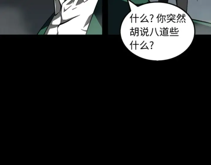 漫画《全知读者视角》006 付费服务开始（5）第171张图