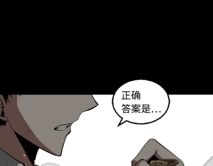 漫画《全知读者视角》006 付费服务开始（5）第172张图