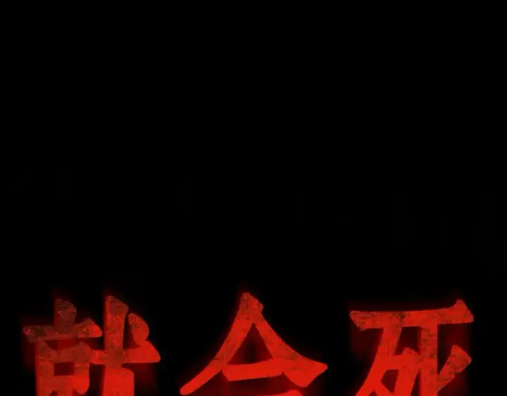 漫画《全知读者视角》006 付费服务开始（5）第174张图