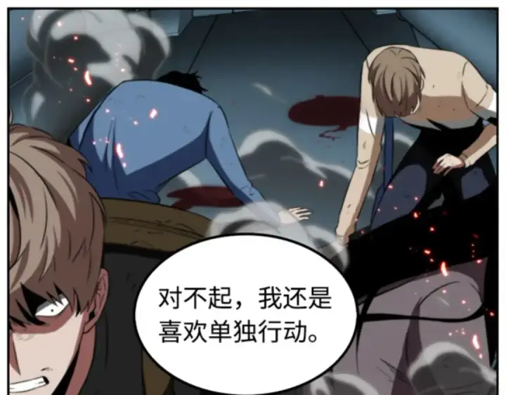 漫画《全知读者视角》006 付费服务开始（5）第18张图