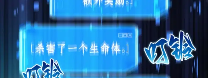漫画《全知读者视角》006 付费服务开始（5）第180张图