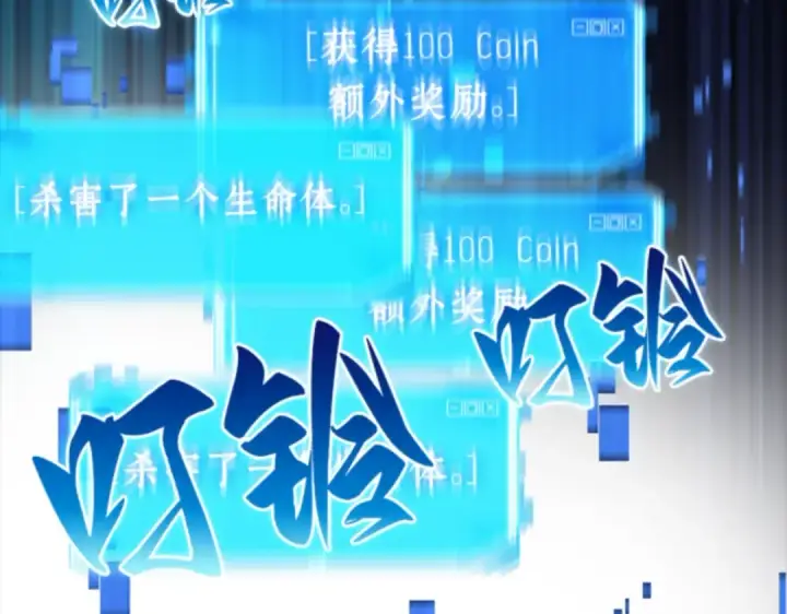 漫画《全知读者视角》006 付费服务开始（5）第181张图
