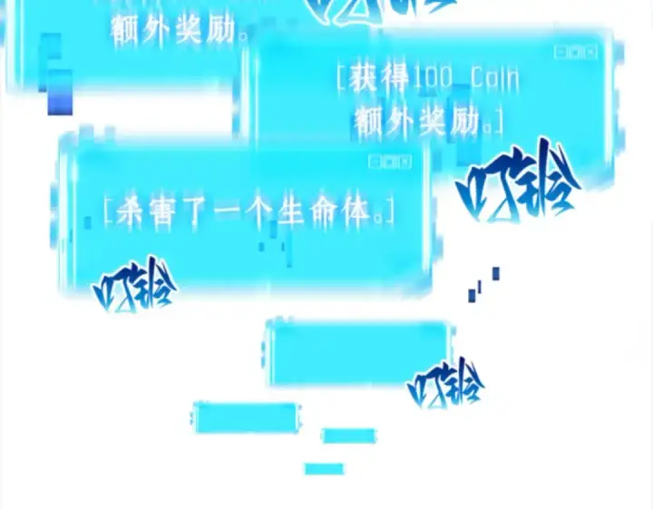 漫画《全知读者视角》006 付费服务开始（5）第183张图