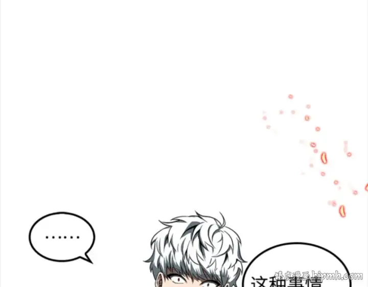 漫画《全知读者视角》006 付费服务开始（5）第184张图