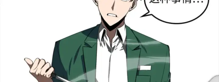 漫画《全知读者视角》006 付费服务开始（5）第185张图