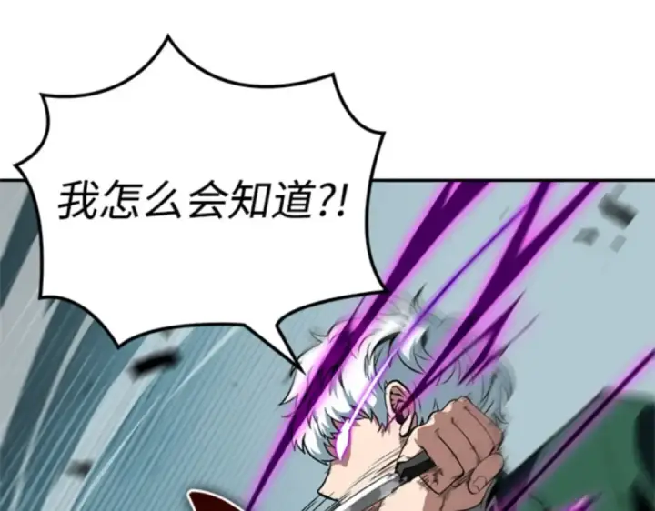 漫画《全知读者视角》006 付费服务开始（5）第187张图