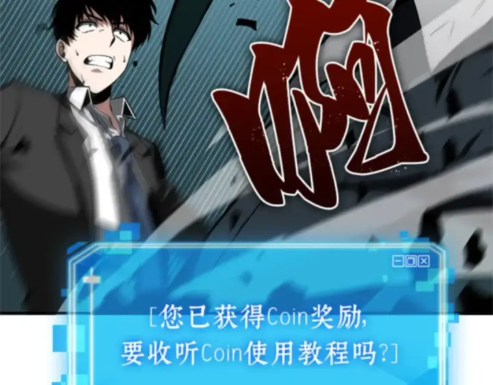 漫画《全知读者视角》006 付费服务开始（5）第189张图