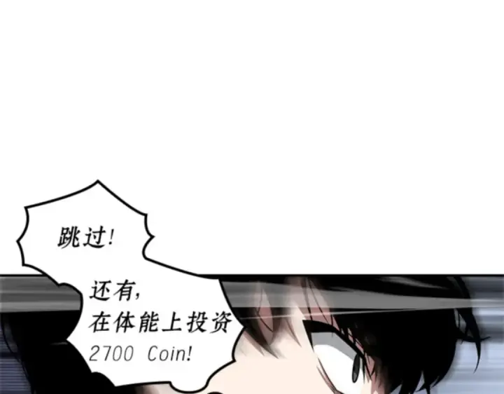 漫画《全知读者视角》006 付费服务开始（5）第191张图