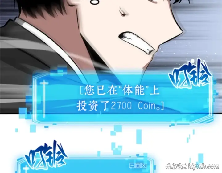 漫画《全知读者视角》006 付费服务开始（5）第192张图