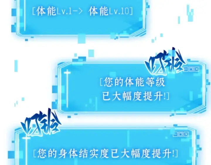 漫画《全知读者视角》006 付费服务开始（5）第193张图