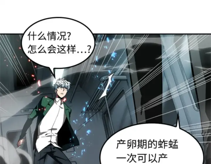 漫画《全知读者视角》006 付费服务开始（5）第202张图
