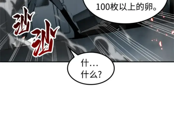 漫画《全知读者视角》006 付费服务开始（5）第203张图