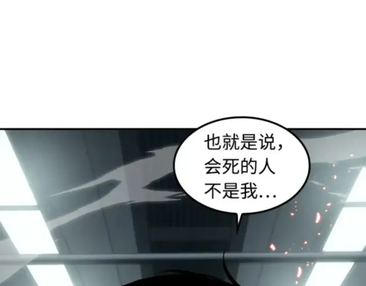 漫画《全知读者视角》006 付费服务开始（5）第204张图